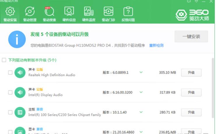 鲁大师和360驱动大师哪个好用有必要一起安装吗