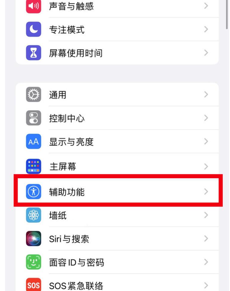 苹果14pro减弱动态效果怎么做-苹果14pro减弱动态效果开关设定方式