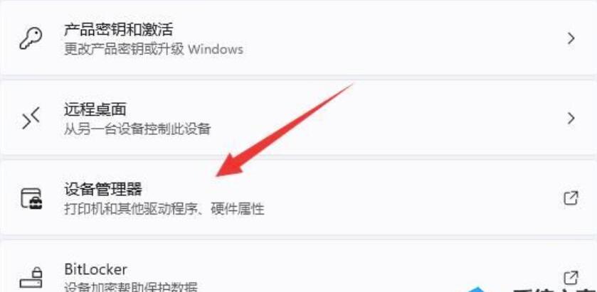 Win11怎么查看显卡配置？Win11查询显卡配置的办法
