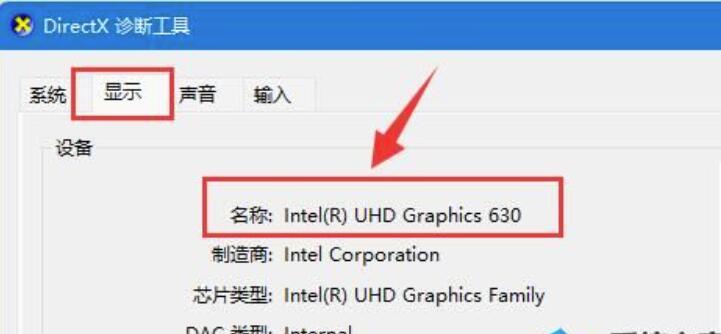 Win11怎么查看显卡配置？Win11查询显卡配置的办法