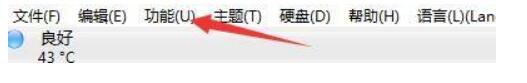 CrystalDiskInfo怎么更改长驻方式种类？CrystalDiskInfo变更长驻方式种类教程