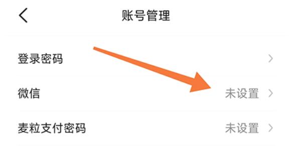 医脉通如何换绑手机以应对手机换号的情况