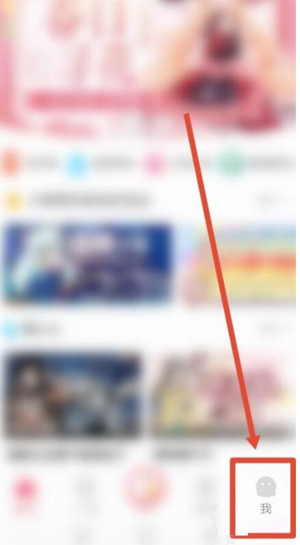 触漫怎么关闭直播通知?触漫关掉直播通知方式