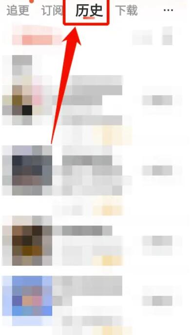 喜马拉雅如何删除历史记录？喜马拉雅删除历史数据方式