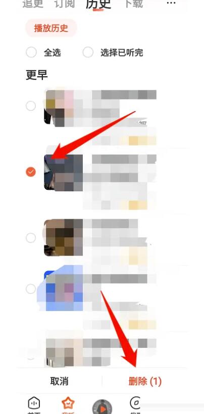 喜马拉雅如何删除历史记录？喜马拉雅删除历史数据方式