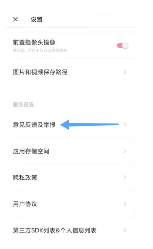 轻颜相机如何使用超清人像?轻颜相机应用超清人像方式
