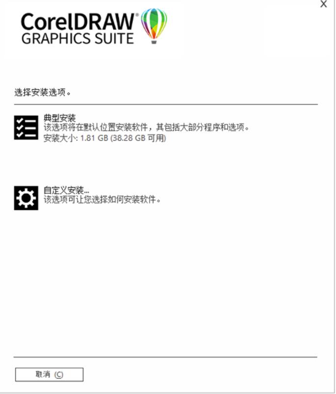 cdr2022破解版安装教程-coreldraw2022破解版安装教程