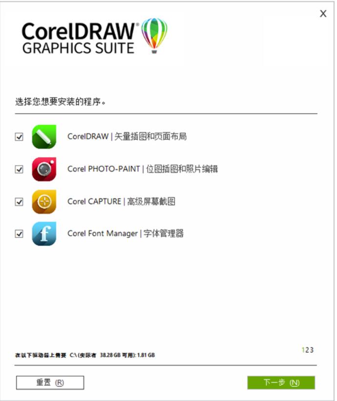 cdr2022破解版安装教程-coreldraw2022破解版安装教程