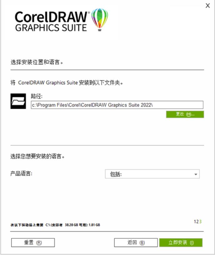 cdr2022破解版安装教程-coreldraw2022破解版安装教程