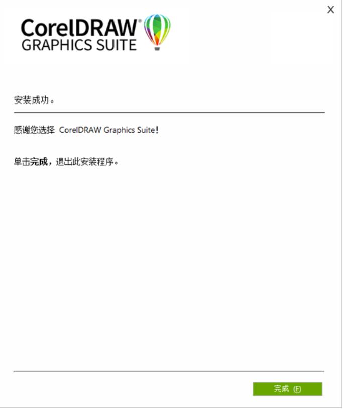 cdr2022破解版安装教程-coreldraw2022破解版安装教程