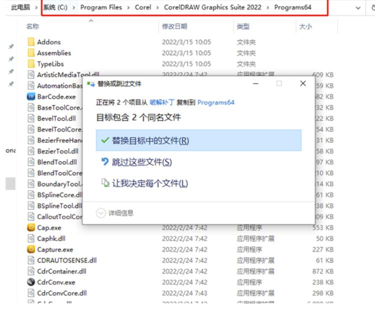 cdr2022破解版安装教程-coreldraw2022破解版安装教程