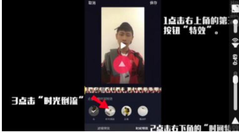抖音时光倒流特效在哪里-抖音时光倒流怎么拍