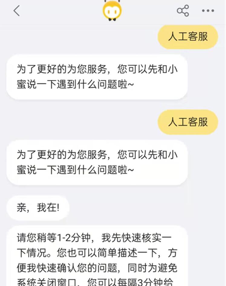 淘宝小二介入多久出结果-淘宝小二介入解决多久给结果