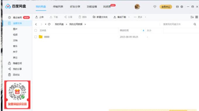 百度网盘和阿里云盘哪个好用些_阿里云网盘与百度网盘相比