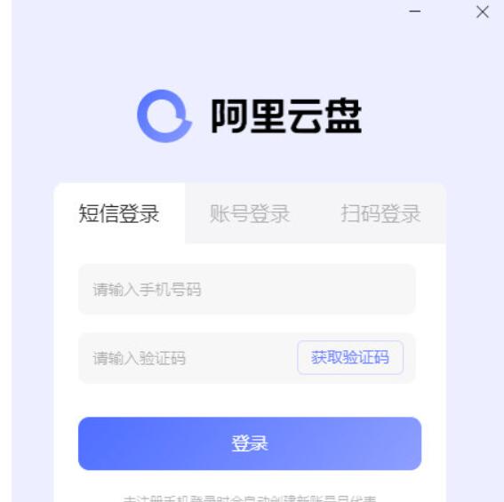 百度网盘和阿里云盘哪个好用些_阿里云网盘与百度网盘相比