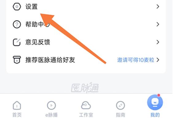 医脉通如何设置麦粒交易？密码保证买卖安全性