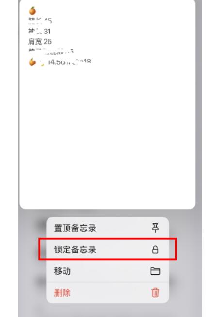 iPhone备忘录怎么设置密码_苹果手机最新的加密方法