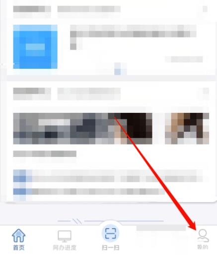 交管12123怎么申诉?交管12123申诉教程