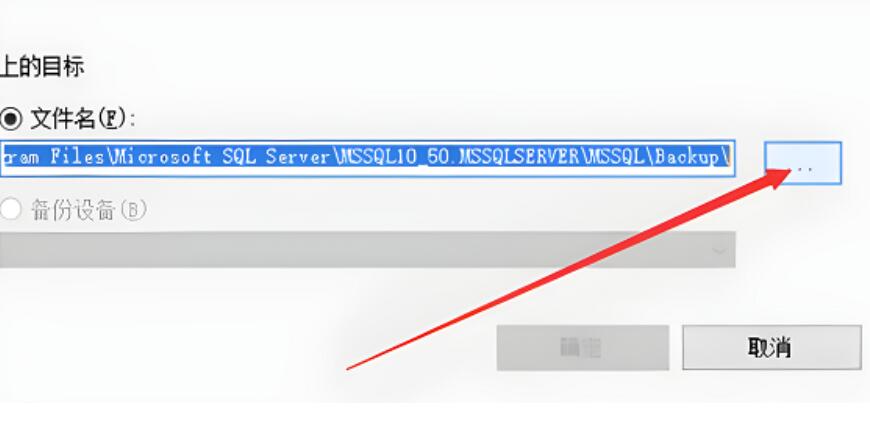 ssql2008r2如何备份数据_ql2008r2备份数据库教程