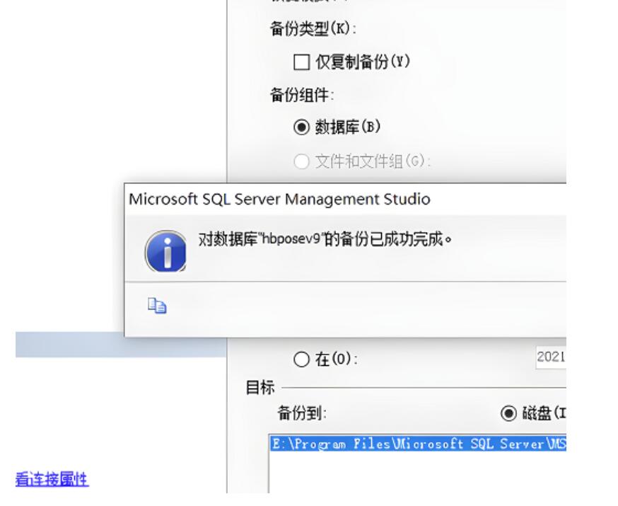 ssql2008r2如何备份数据_ql2008r2备份数据库教程