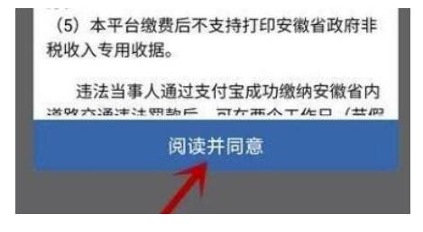 交管12123怎么处理违章？交管12123处理违章教程