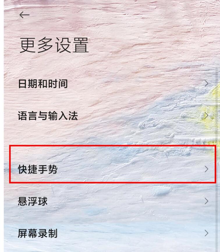 红米note12pro截屏方法有几种-红米手机截图方法介绍