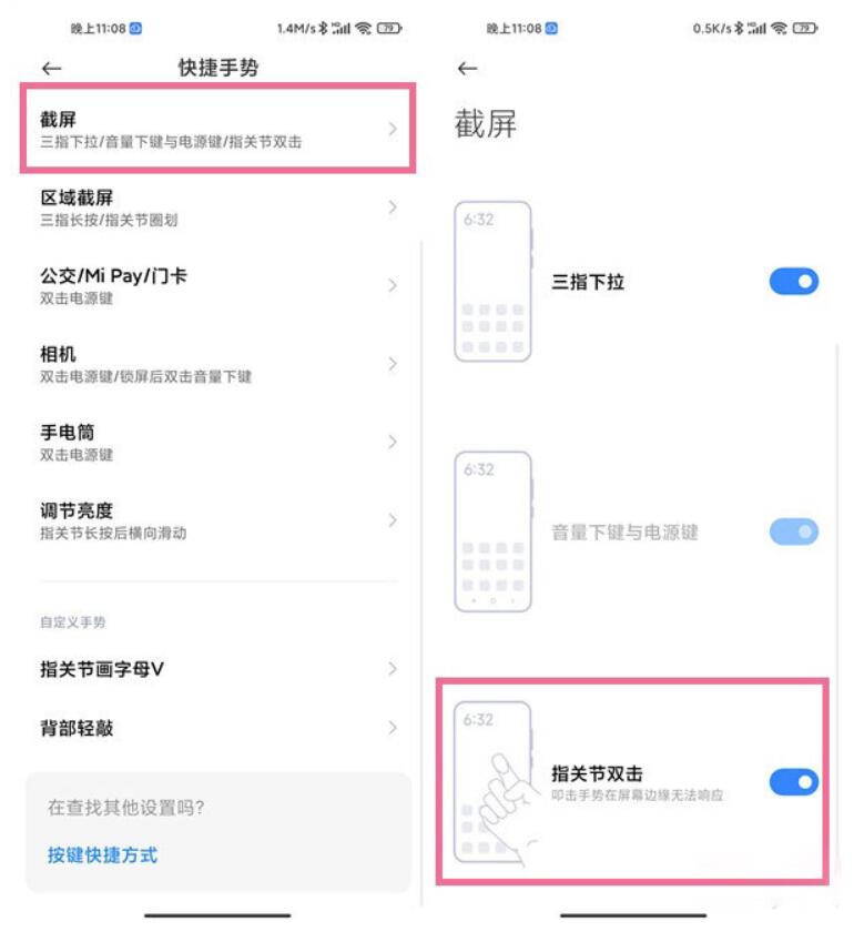 红米note12pro截屏方法有几种-红米手机截图方法介绍