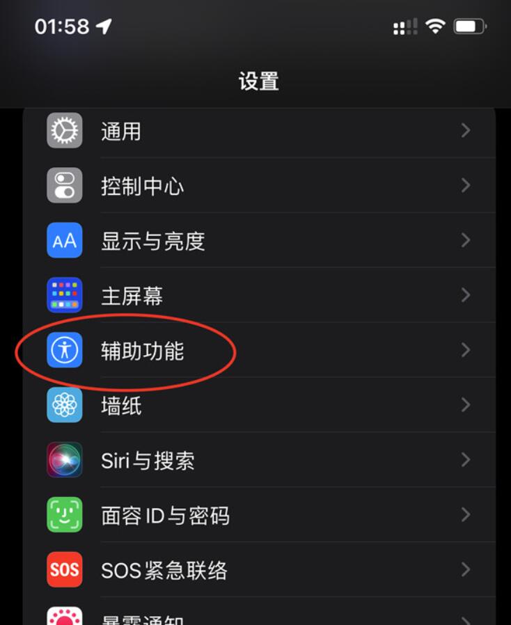 苹果14在哪撤销来电闪动-苹果14来电闪动效果关掉方式