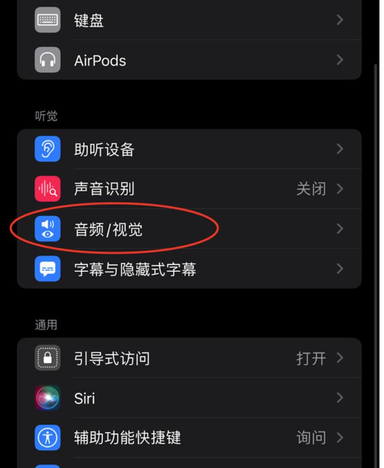 苹果14在哪撤销来电闪动-苹果14来电闪动效果关掉方式