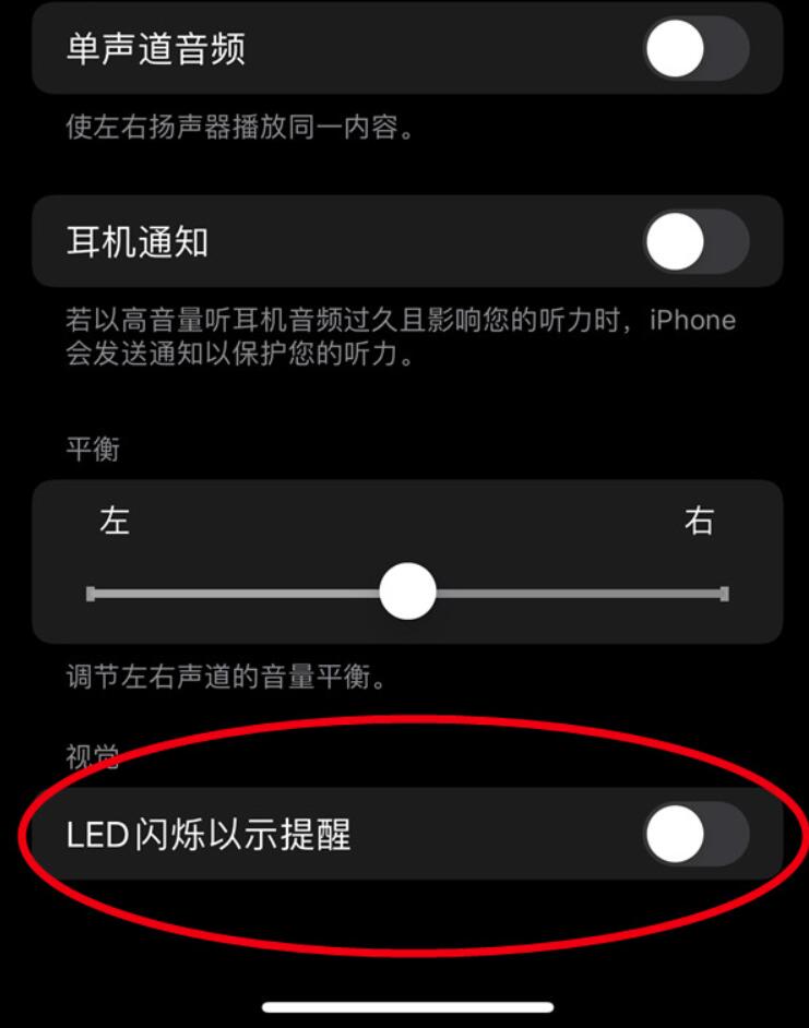 苹果14在哪撤销来电闪动-苹果14来电闪动效果关掉方式