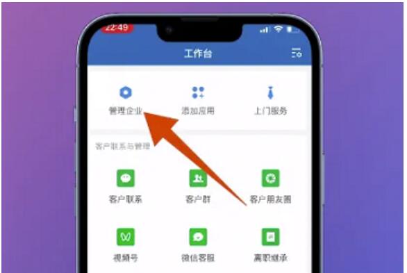 企业微信如何与微信信息互通_企业微信何与微信信息互通方法