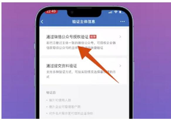 企业微信如何与微信信息互通_企业微信何与微信信息互通方法