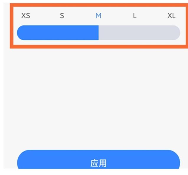 红米note12pro桌面图标尺寸怎么设置-红米note12pro修改图标尺寸流程