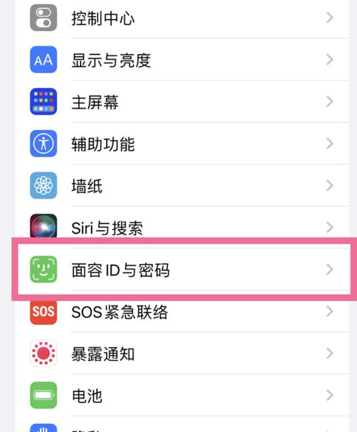 iPhone14Plus如何设置人脸识别解锁-苹果14plus打开面容解锁方式