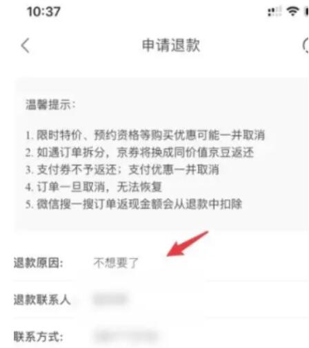 2022京东双十一定金能退吗京？东双十一定金怎么退