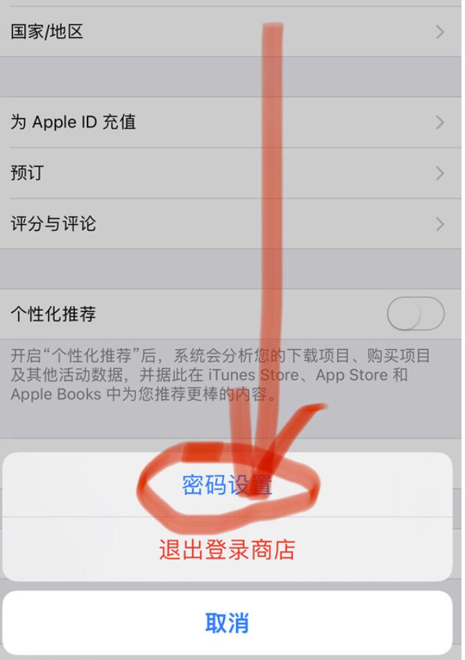 苹果14pro在哪关掉下载密码-苹果手机下载密码怎么关闭