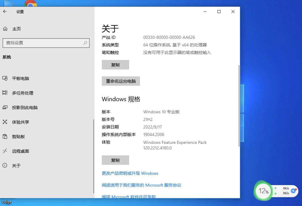 Windows许可证只适用一个表明语言怎么办？