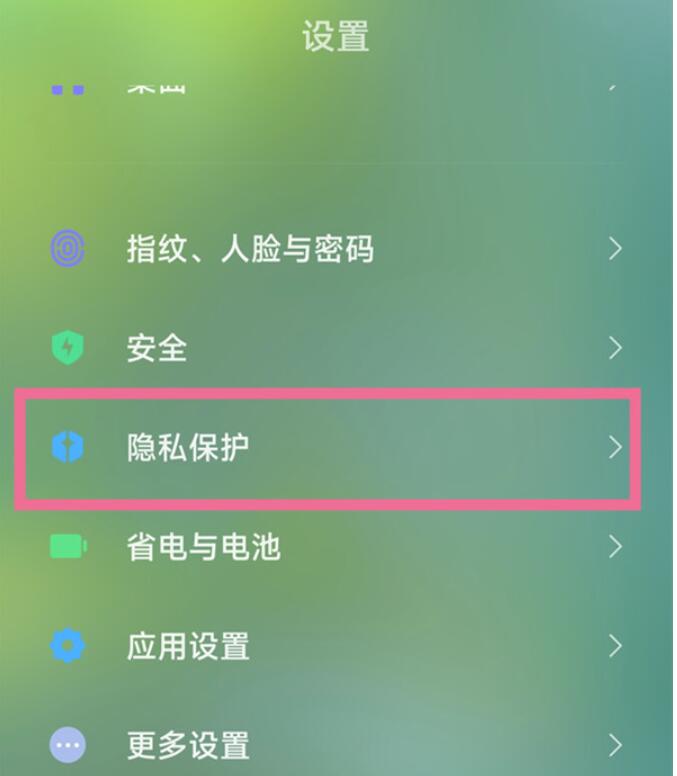 红米note12pro如何隐藏应用-隐藏应用方式分享