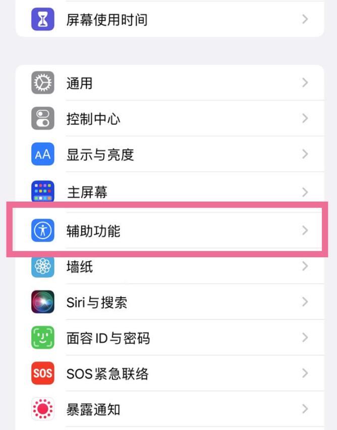 iPhone14有电话降噪功能吗-苹果14怎么开启电话减噪方式