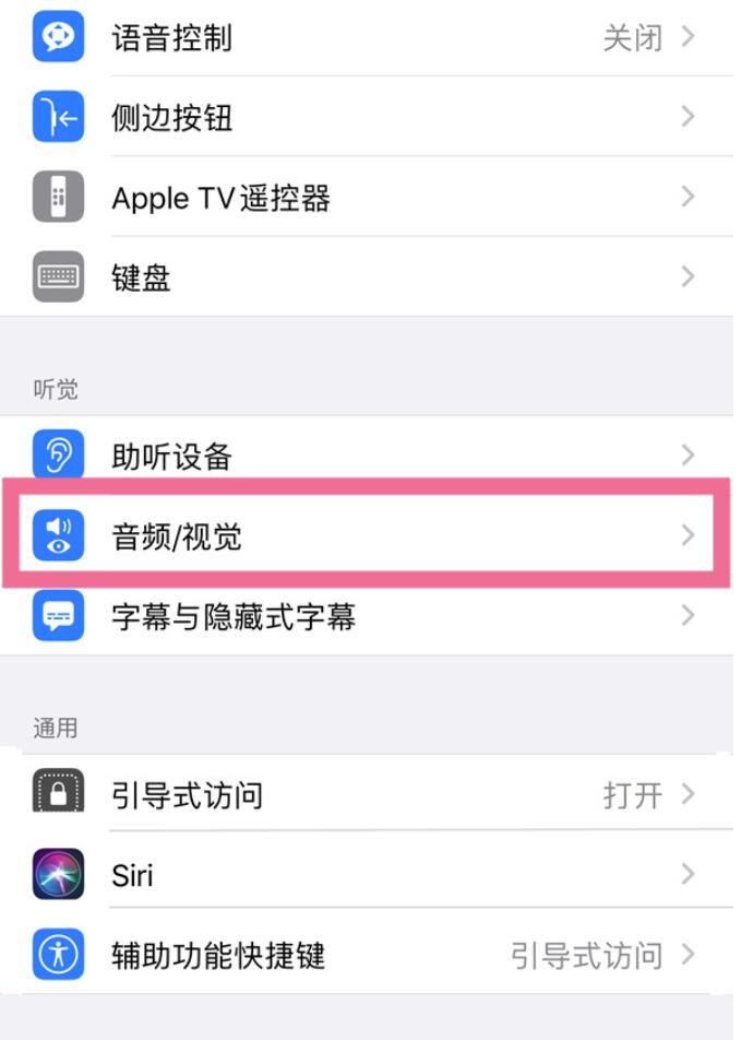 iPhone14有电话降噪功能吗-苹果14怎么开启电话减噪方式