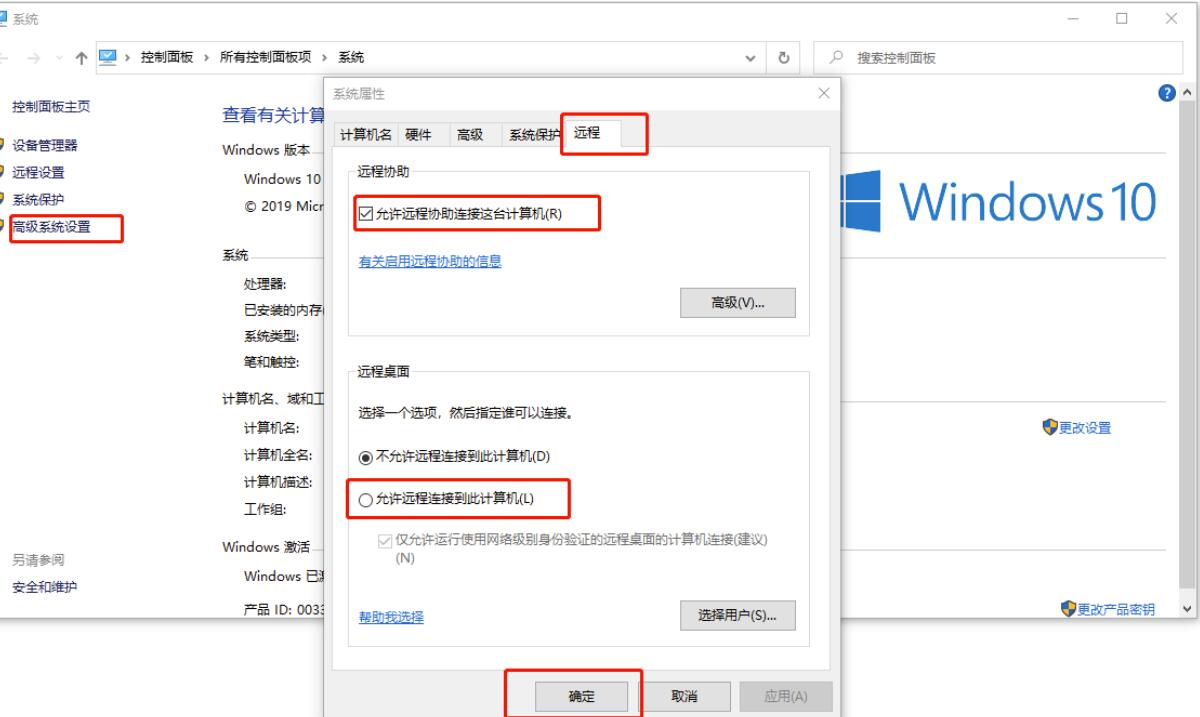 QQ远程一直显示正在建立连接怎么办？