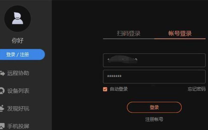 向日葵远程表明主机不会有或不在线怎么解决？