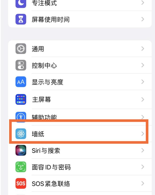 苹果14plus在哪修改墙纸-苹果14plus桌面壁纸设定方式介绍
