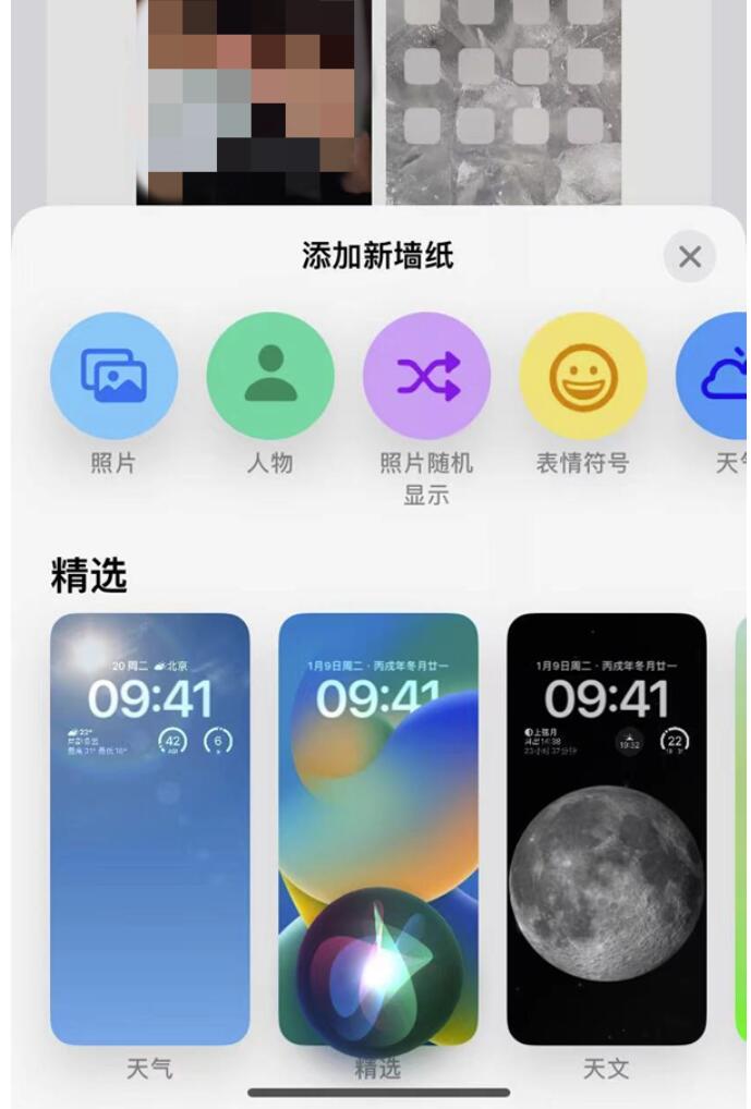 苹果14plus在哪修改墙纸-苹果14plus桌面壁纸设定方式介绍