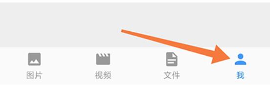 加密相册管家升级专业版进而获取更多的权限