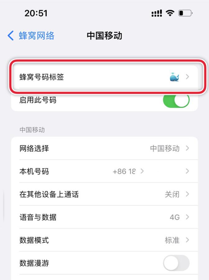 iPhone14怎么切换主副卡-苹果14设定主卡副卡方式