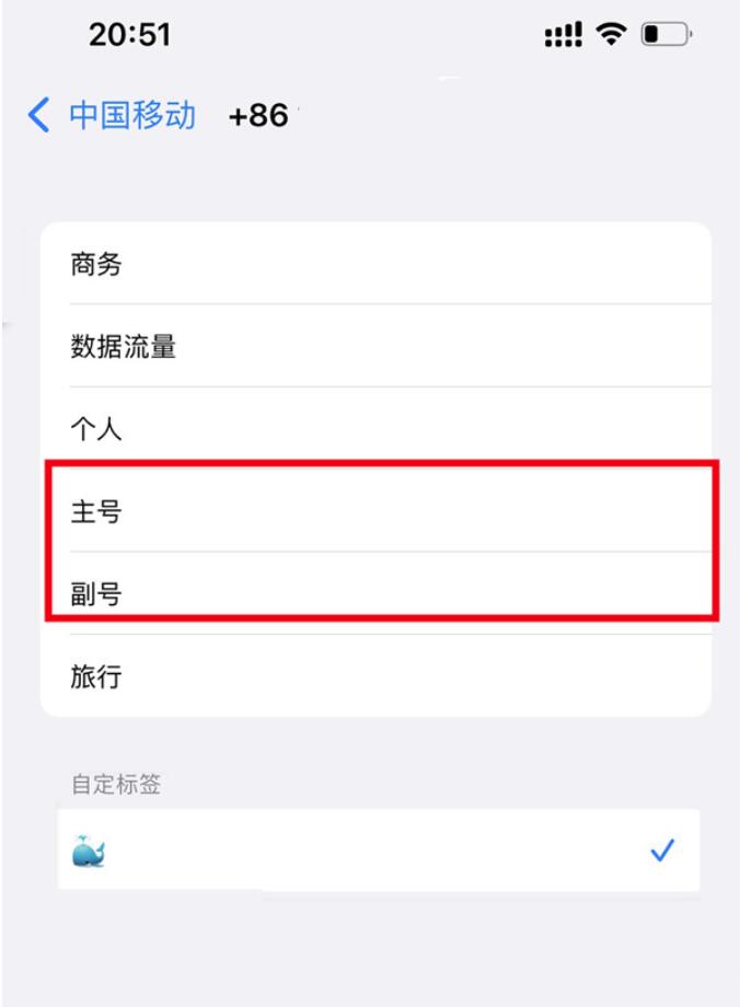 iPhone14怎么切换主副卡-苹果14设定主卡副卡方式