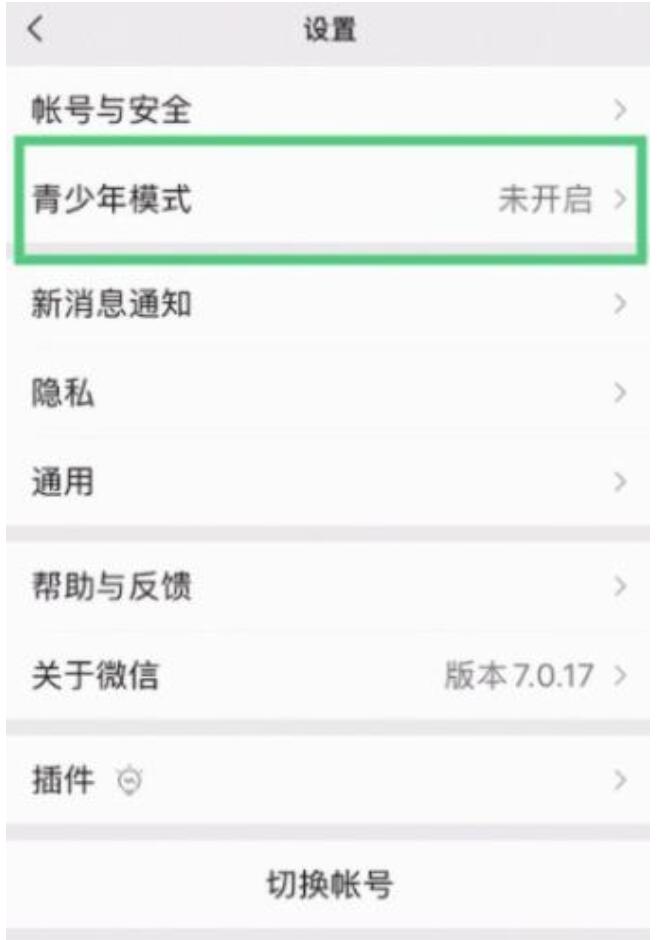 微信青少年模式如何设置-青少年模式设定教程