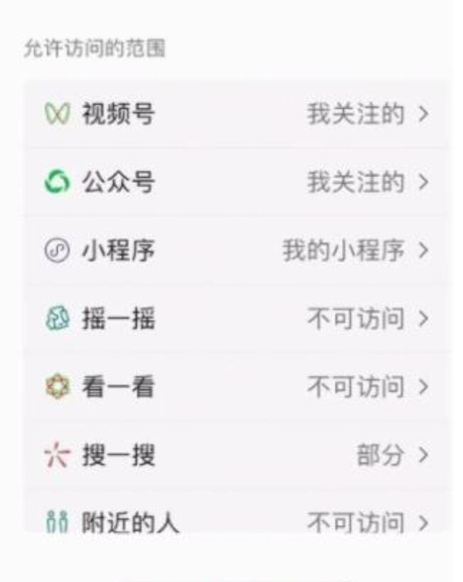 微信青少年模式如何设置-青少年模式设定教程