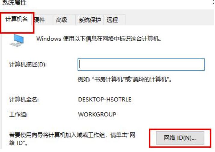 多台电脑创建工作组教程,开展文档互传或是分享和共享